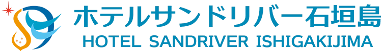 ホテルサンドリバー石垣島